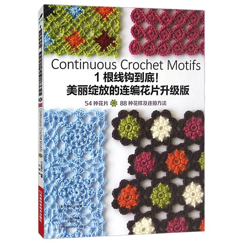 Woodworking Book - Motivi all'uncinetto continui bellissimi fiori intrecciati