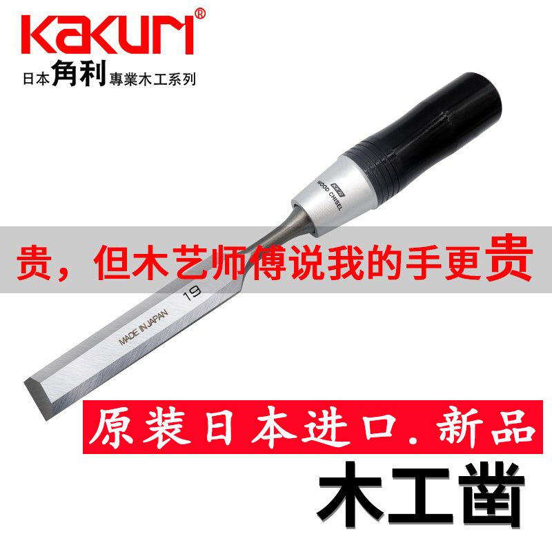 Set di scalpelli per falegname - Woodworking In Japan recensione e prezzo