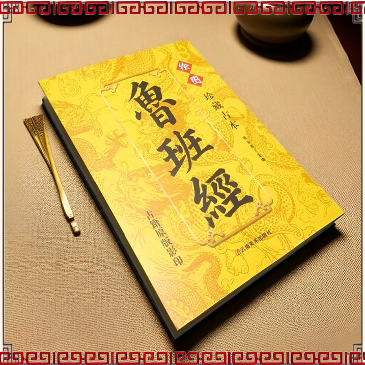 Colleziona l'Antico Lu Ban Jin - Woodworking Book recensione e prezzo